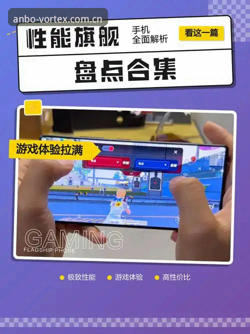 安博电竞app下载手机版深度评测：从赛事覆盖到赔率优势的全面体验